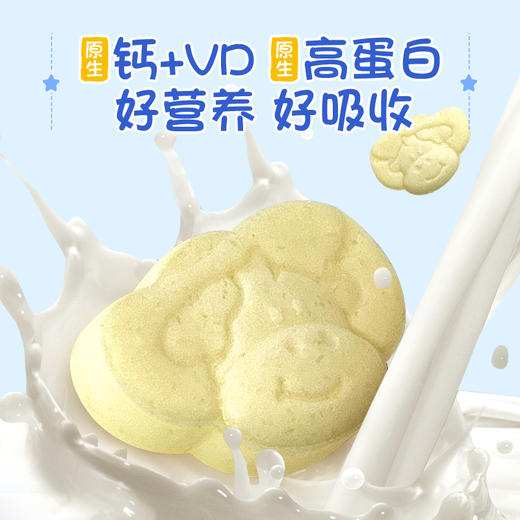 爷爷的农场DHA牛乳奶片60g 商品图3