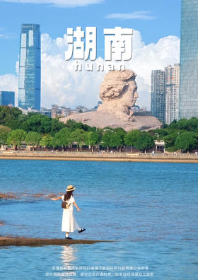 【趣玩长沙】半自由行长沙3天纯玩之旅