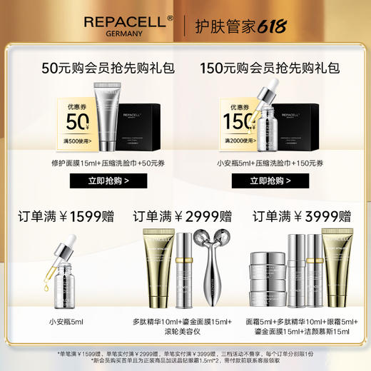 【618】REPACELL德国瑞铂希【维稳精华30ml】 商品图1