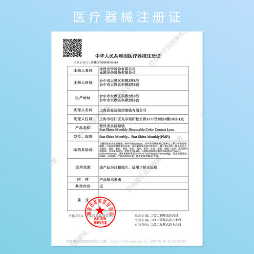 moody 水族馆系列月抛彩色隐形眼镜 2片装 商品图3