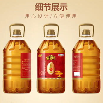 福临门食用油【保真花生油】家香味传承土榨花生油5.68L 中粮出品 /粮油调味 /食用油 /花生油 商品图3