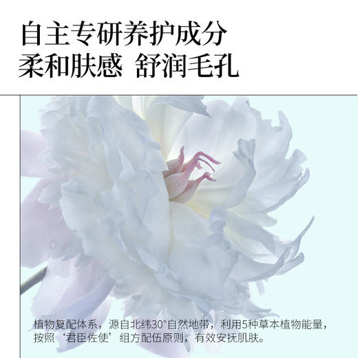 未兰丨净润香氛沐浴露450g/瓶 商品图6