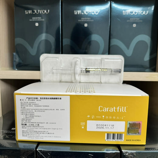 克拉霏洛极光瓶5.2ml加小金盒玻尿酸2.5ml配0.5滚针操作包套装 商品图3