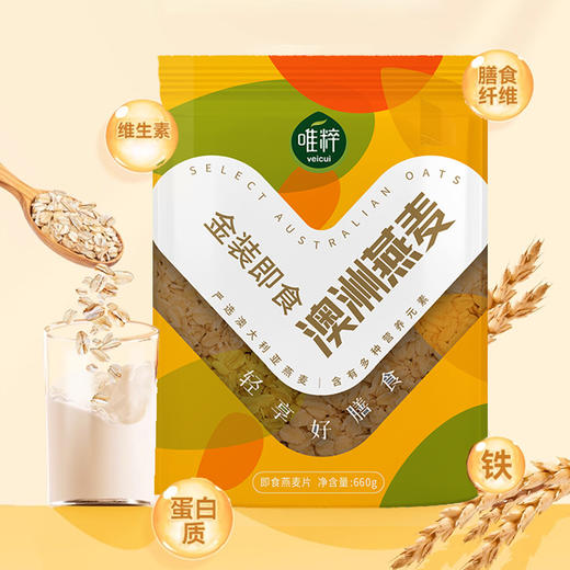 唯粹金装即食澳洲燕麦 商品图0