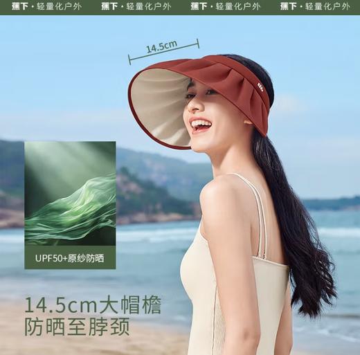 蕉下 纭际系列贝壳防晒空顶帽TS550 商品图1