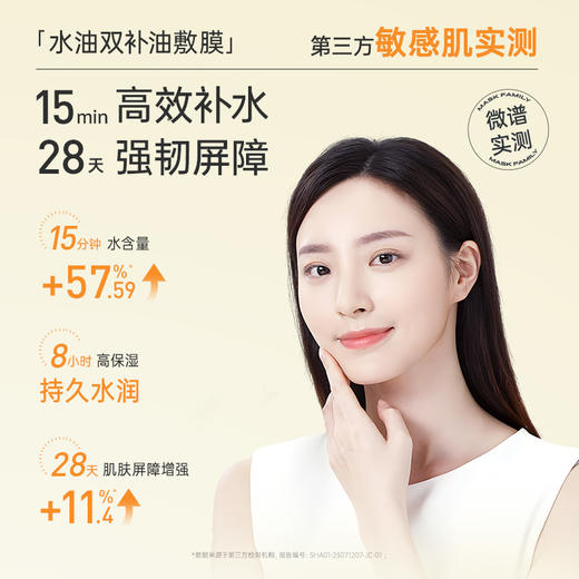 【人气油敷膜】膜法世家水油保湿面膜油敷膜5片装 商品图3