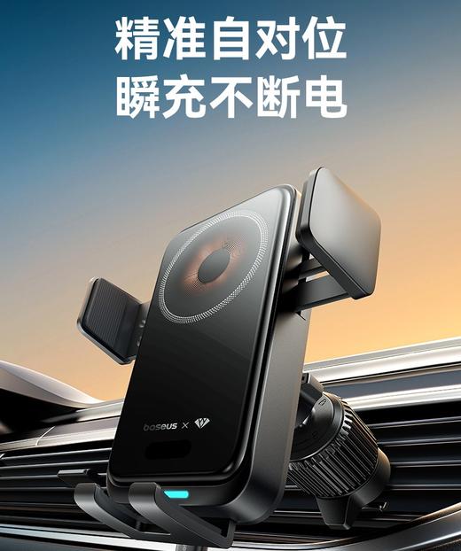【倍思质选版 】 智行Pro 线圈游离自动对位 车载无线充支架 出风口版 商品图4