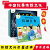 爱德少儿中国优秀传统文化故事绘本猴子捞月故事书一年级小鲤鱼跳龙门愚公移山孔融让梨金斧头和银斧头小学生课外阅读书籍经典童话睡前故事 商品缩略图0