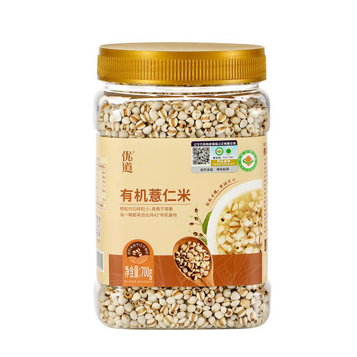 【助农】优道有机薏仁米700g/700g*2 商品图1