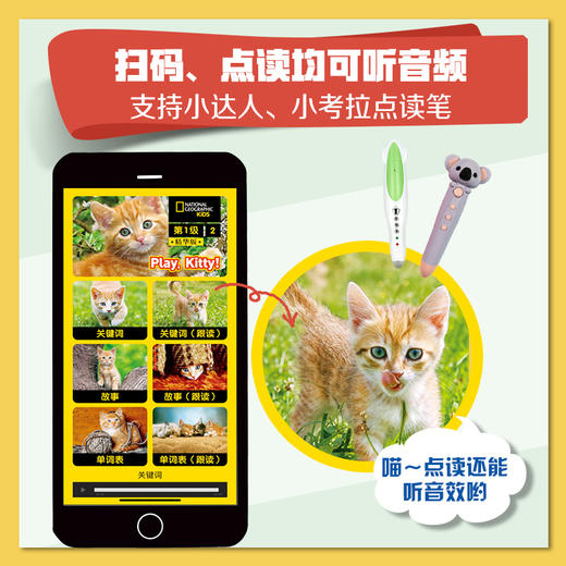 美国国家地理英语分级  精华版 商品图4