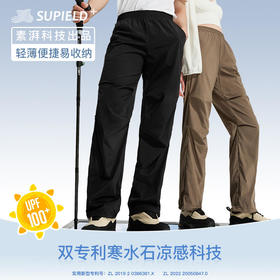 【轻薄舒适防水速干】素湃Supield吸湿速干云感伞兵裤C3442膝盖处立体扩容褶皱易搭配大幅度无束缚