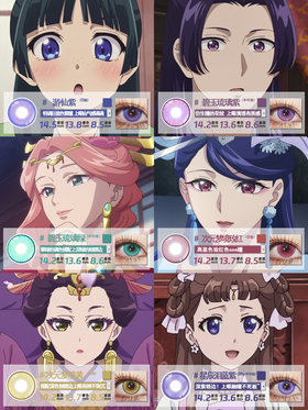 药屋少女的呢喃 COS美瞳推荐