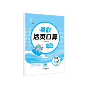 2026｜53同学 暑假活页