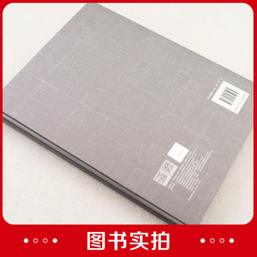 （任选）《空间营造》《山川风物》 商品图2