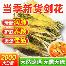 【剑花】宝宝汤品首选！剑花干配山药、玉米炖排骨汤，汤色清亮味道自然鲜，全家都能喝的营养汤！