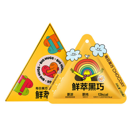 [节日送礼]每日黑巧Big Hugs联名款鲜萃黑巧零食20袋装巧克力礼盒 商品图5