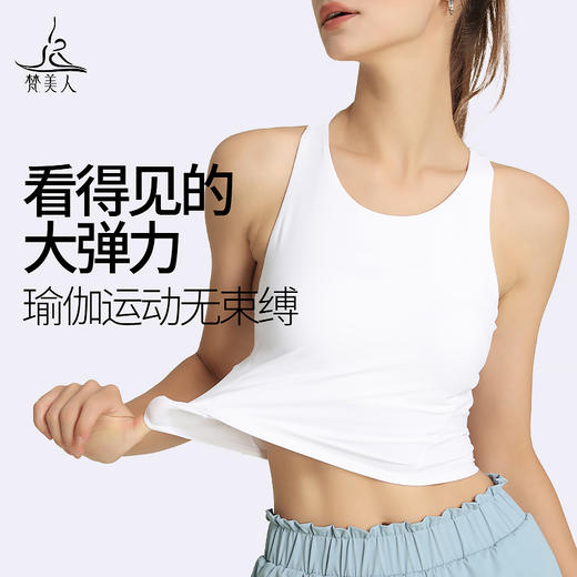 梵美人 Y5078L 瑜伽背心 带胸垫 裸感 商品图4