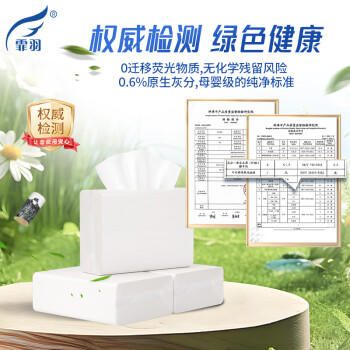 霏羽商用擦手纸1层200抽*20包 酒店卫生间商场用白皮包整箱CS622 /家庭清洁/纸品 /清洁纸品 /抽纸 商品图2