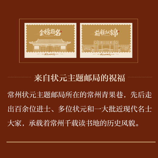 金榜题名：以梦为马 不负韶华 高考加油包 成人礼  高考文创 商品图3