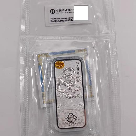 【预定】中国农业银行传世之宝银条！官方发行，密封包装带证书。 商品图9