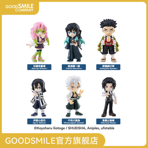 【GSC预售定金】PalVerse 鬼灭之刃 vol.3 商品图0