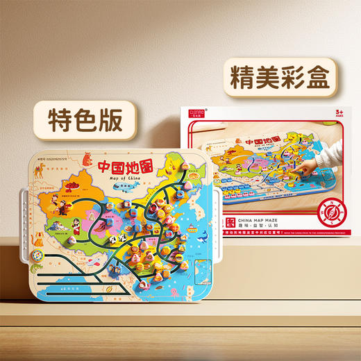【探索山河❗️趣味中国地图地理学】认知从未如此有趣，边学边成长！新版自驾六一儿童节小学生成人益智玩具早教挂图互动 商品图9
