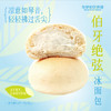 伯牙绝弦冰面包 | 夏日限定 商品缩略图0