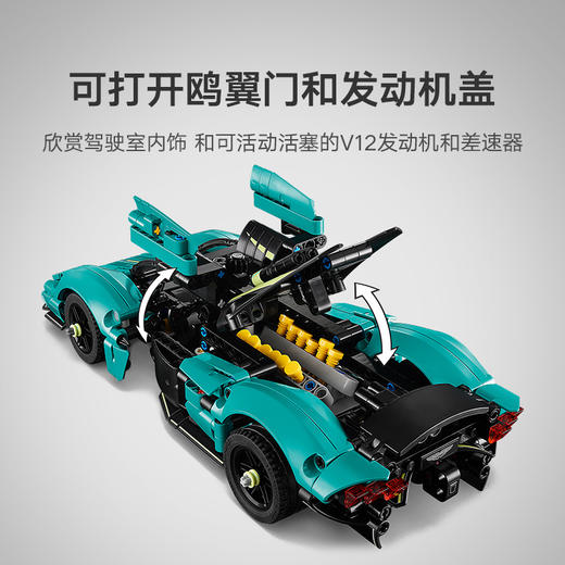 乐高LEGO 阿斯顿·马丁 ValkyrieLEGC42208 商品图5