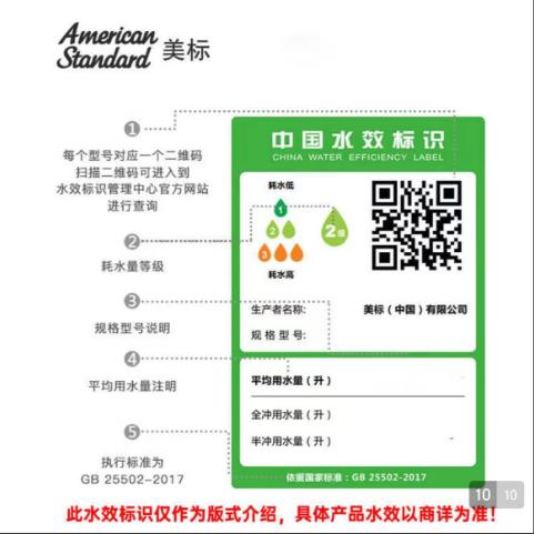 美标圆悦4.8L连体座厕 400mm CP-1837(S2B) 商品图8