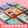 【29.9元任选3盒知识卡游】儿童益智桌游卡牌认早教认知天文地理历史文学全套知识卡 商品缩略图1