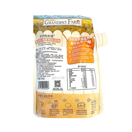 爷爷的农场香软胚芽营养低筋粉500g 商品图2