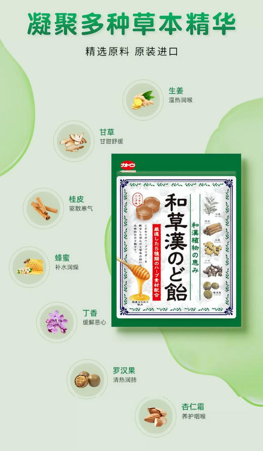 日本加藤制果·和草汉润喉糖原味草本温和独立包装糖果 51g (约14颗) /袋 商品图6