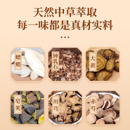 【兰渚堂自研】5号外用护理膏（保质期至20260605） 商品图1