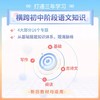 作文纸条《初中语文知识一本全》基础知识大盘点手册小升初七八九年级语文知识点汇总中考备考总复习作文速查速记背记基础知识大全 商品缩略图1
