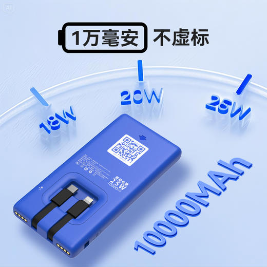 【嘉联周边】新国标3C认证 可上飞机充电宝 立充10000毫安快充宝 商品图4