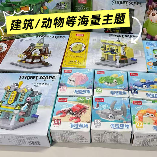 【积分】品牌积木 2大2中12小盒 兼容乐高 商品图4