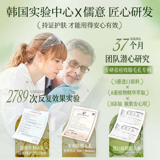 儒意水杨酸果酸次抛精华液30支/盒  修复去祛痘 淡化痘印 收缩毛孔粗 祛闭口粉刺  | 儒意官方商城 商品图5
