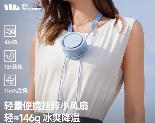 蕉下 拂沨系列多功能便携风扇 商品图0
