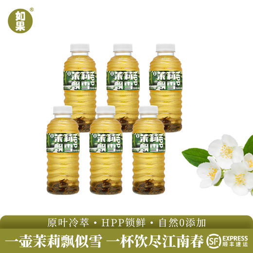 【HPP系列】如果HPP系列冷萃茶 青柑普洱 茉莉飘雪 桂花乌龙 原叶冷萃 商品图6