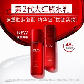 olay玉兰油塑颜金纯大红瓶水乳套装抗皱紧致淡纹抗衰护肤品套盒