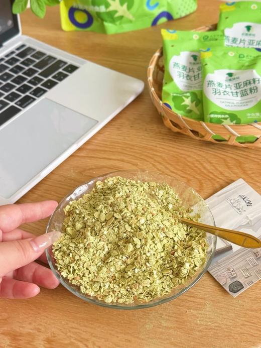 29.9到手4大袋松鼠驿站燕麦片亚麻籽羽衣甘蓝粉澳洲进口燕麦片羽衣甘蓝粉亚麻籽基地直邮 商品图7