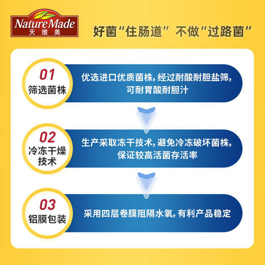天维美（NatureMade）益生菌固体饮料（活菌型）600 亿 8条/盒 商品图2