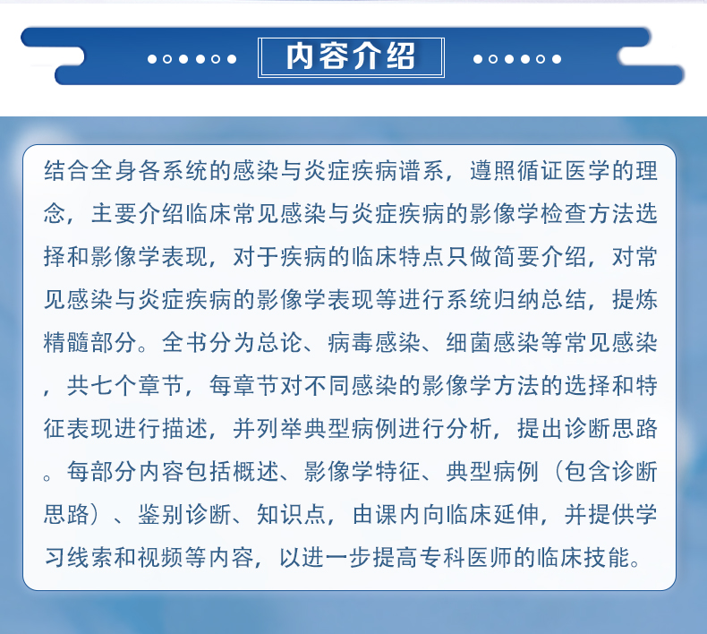 西医2---蓝_02.jpg