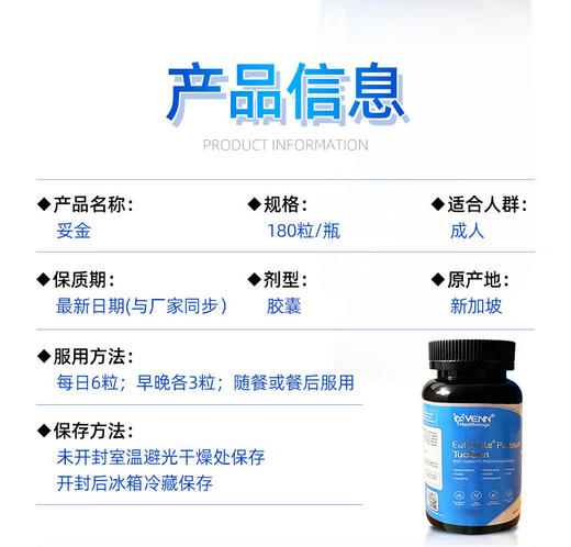 妥金海外原装进口红妥孕运妥金精子质量精子活力精子碎片助备孕 商品图6