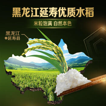 福临门 黑龙江长粒香大米 原香稻 10斤 9%黄金碾磨技术 /粮油调味 /米 /稻花香米 商品图7