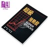 【中商原版】超级强势股 港台原版 Kenneth L. Fisher 寰宇出版 商品缩略图2
