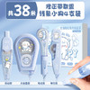 【19.9抢4件套❗卡皮巴拉修正带】每支都有"小心机"，附着力强不易断带，双重保护防尘防摔，小学生卡通按动涂改带用可爱大容量便携改正带QQ 商品缩略图6