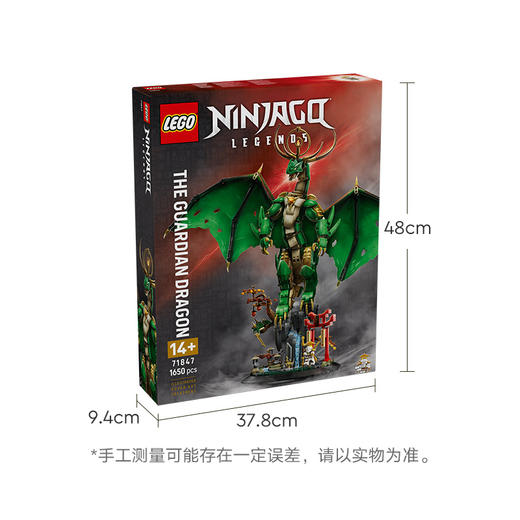 乐高LEGO 守护神龙LEGC71847 商品图6