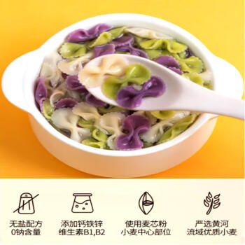 博大无盐蔬菜胡萝卜鸡蛋钙铁锌4口味蝴蝶儿童面128g*4袋组合装 /粮油调味 /挂面 /风味挂面 商品图4