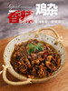 香辣鸡杂，210克/袋 商品缩略图0